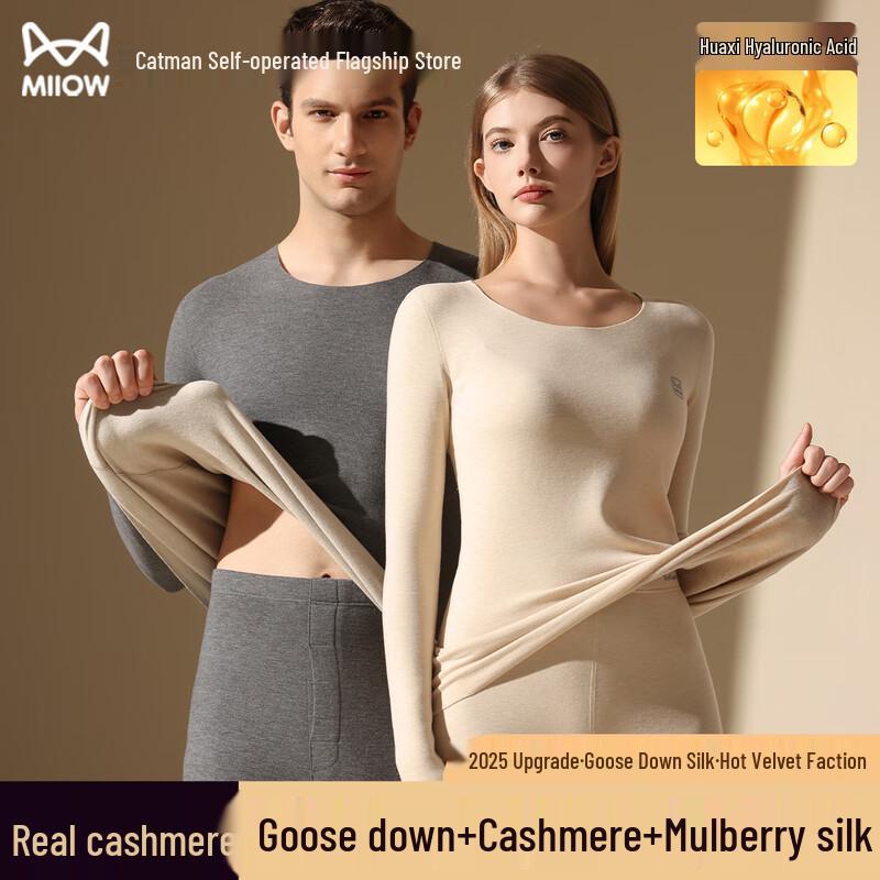 Maoren Couple's Goose Down Tencel Thermal Seamless Base Layer Set