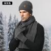 Knitted hat Winter men's double-layer knitted wool hat Knitted outdoor cold-proof hat Scarf gloves three-piece set