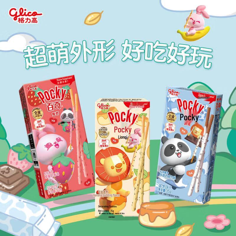 Glico Pocky Biscuit Sticks