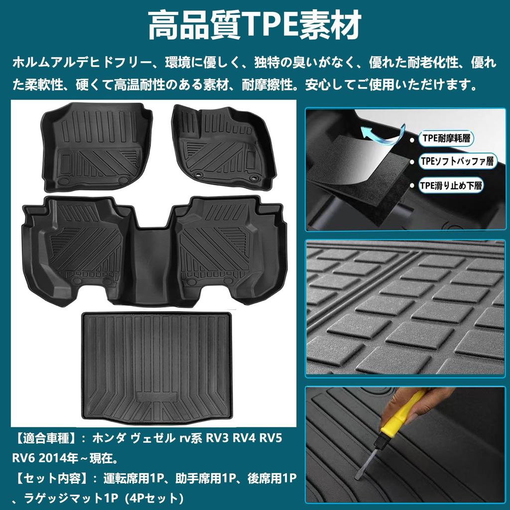 Honda Vezel RV Series 3D Floor 3D Floor Luggage Car HONDA VEZEL RV3 RV4 RV5 RV6 Car Floor Waterproof Stain TPE 3D Custom Designed for Each Easy To