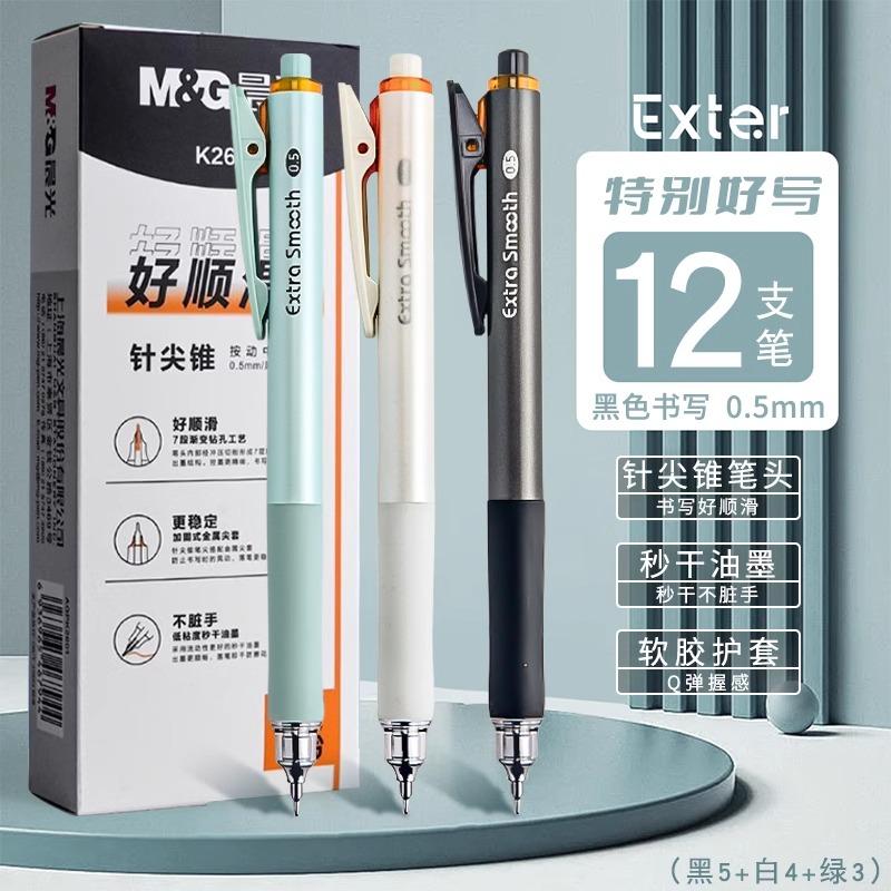 M&G 0.5mm Black Gel Pen Push-Up Neutral ST Needle Tip Tapered Nib Dry Ink Office School Stationery Supplies