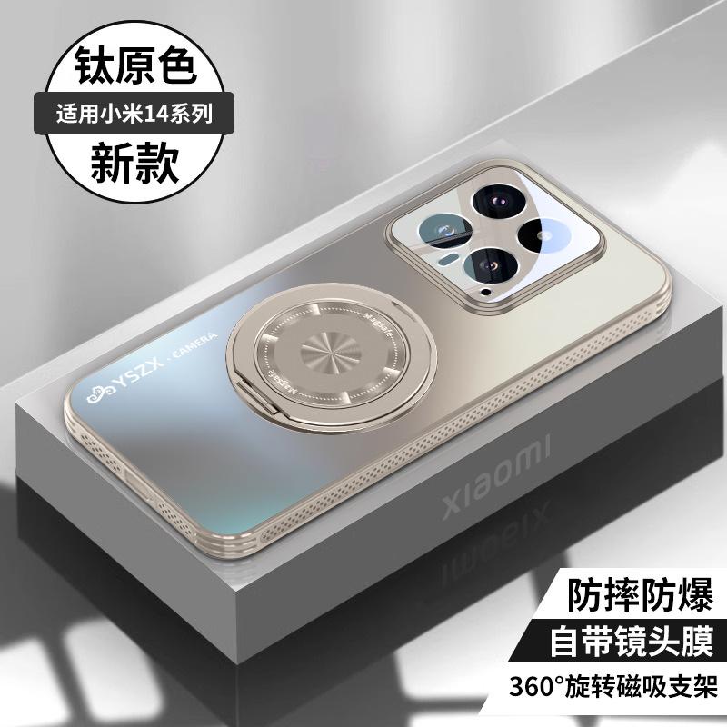Applicable To Xiaomi Mi 11 Mobile Phone Case, Magnetic Suction Rotating Bracket, Matte 111111pro Protective Cover, All-inclusive Anti-drop.