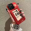 The New Bafanglai Is Suitable for Iphone17 Mobile Phone Case Apple 15promax/14 Anti-drop 13pro16 New Year