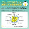 SAVAS Junior Protein Muscat Flavor 700g (Meiji) Calcium Vitamins