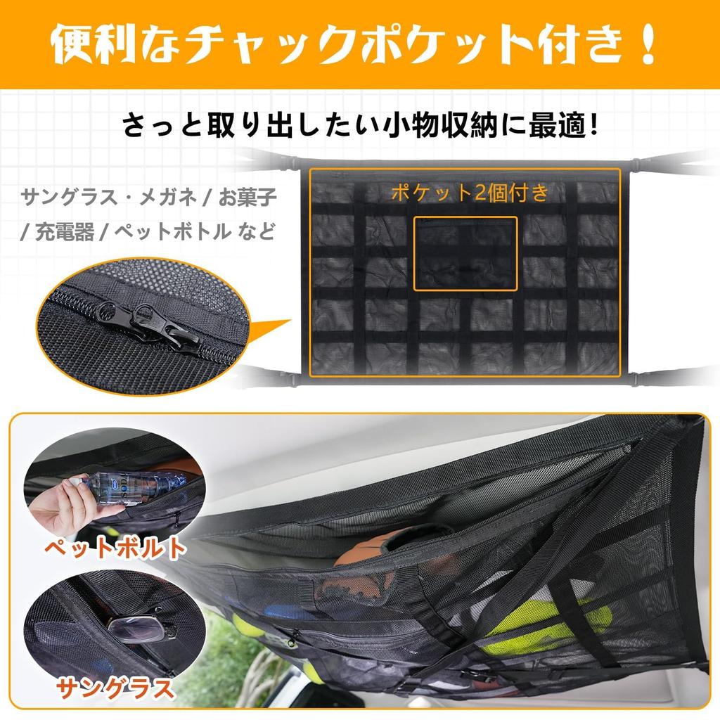 [2025 Neue Struktur] Auto-Decken-Aufbewahrungsnetz, 2-lagige Ausführung, Verstärktes Design zur Vermeidung von Durchhängen,