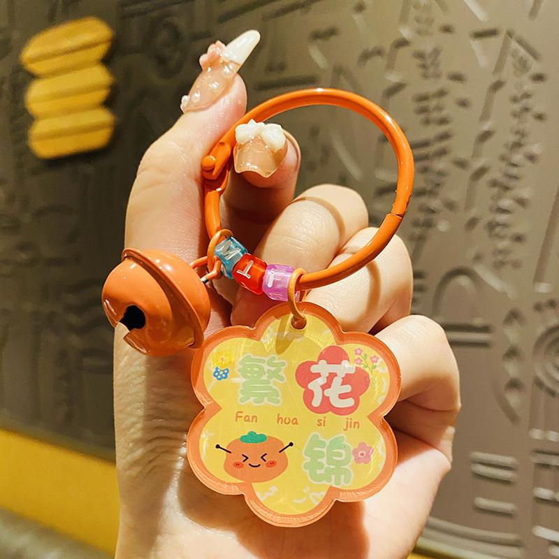 Charming Plum Blossom Blessing Keychain Durable Acrylic Bag Pendant Ideal For Parties And Celebrations