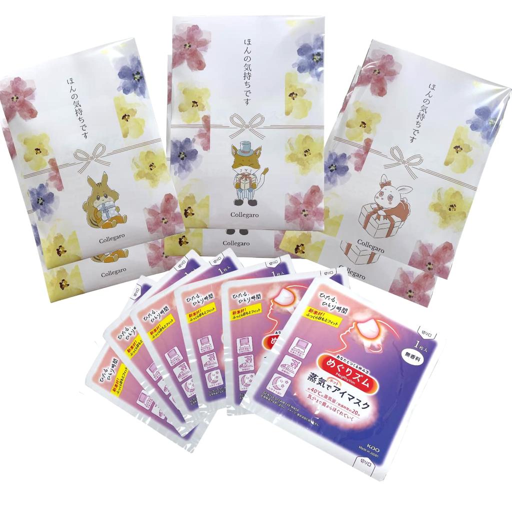 of Small small 1 bag x just a token of gift message thank individually wrapped [Set 6] gift, present, (2 packs) 6, retirement, healing, Megurhythm,