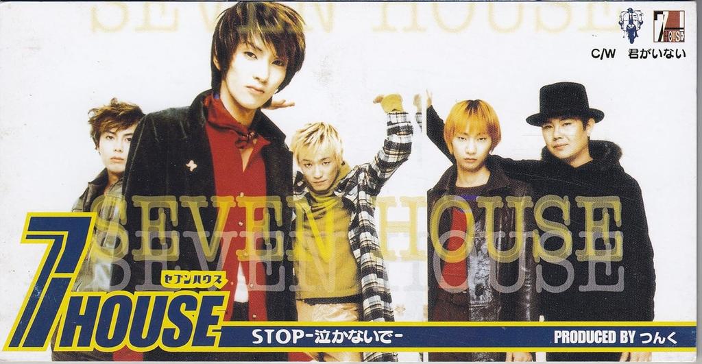CD 7 HOUSE - Stop - Don't Cry EPDE1017 Japan Japanese Pop/Rock Used