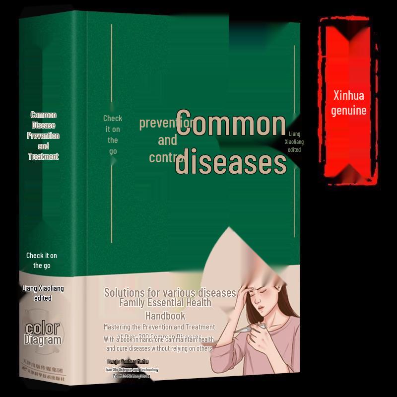 Comprehensive Guide to 200+ Common Disease Prevention & Treatment: Symptomatic Solutions for All Illnesses 9787530881361