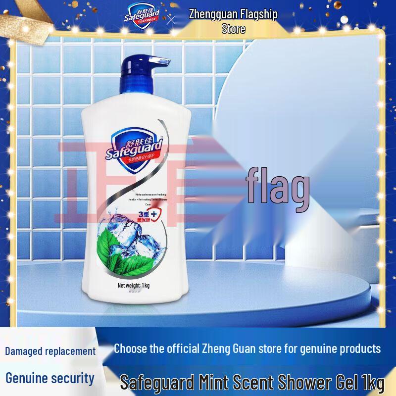 

Safeguard Mint Refreshing Shower Gel