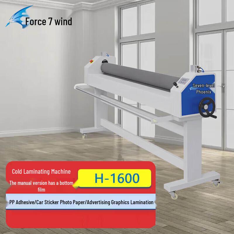 Level 7 Wind H-1600 Cold Laminator