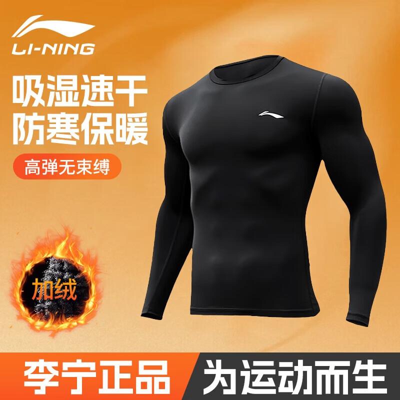 LI-NING Long Sleeve Compression Sports Baselayer