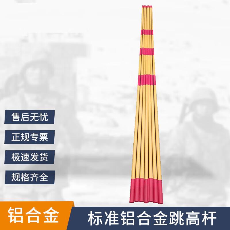 Standard Aluminum Alloy High Jump Crossbar