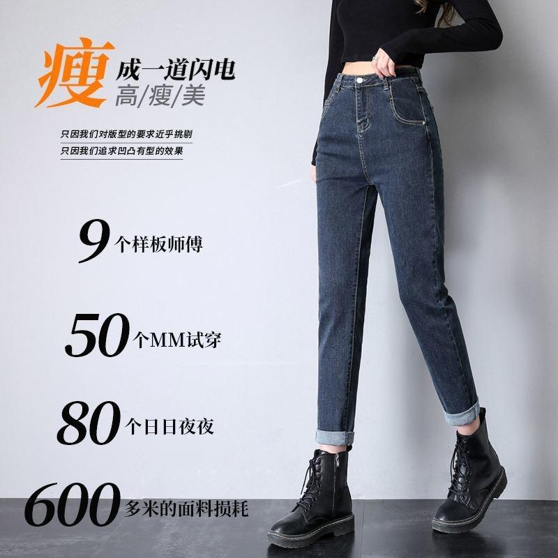 High-Waist-Jeans für Damen Herbst und Winter, neue dünne Radieschen-Straight-Stretch-Damenhosen