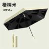 Super Light Umbrella Memory Stick Patch Easy Fold Black Coating UV Sun Protection
