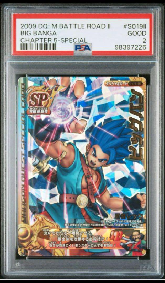 

[USED] Dragon Quest Akira Toriyama PSA2 Big Bang Monster Battle Road