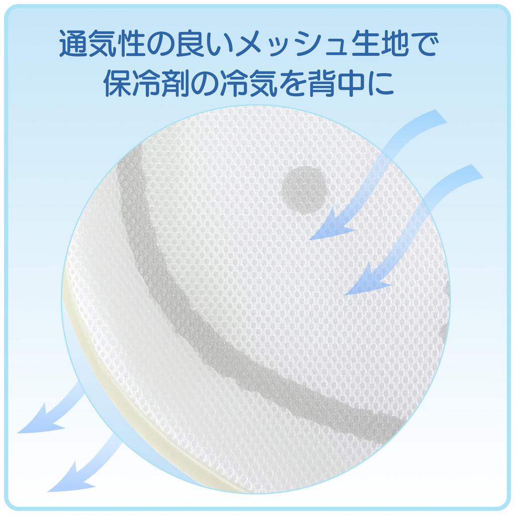 Miffy Car Seat Pad with Ice Prevention Packs/Back Pad/Cooling Sheet/Car Accessories/Car Goods/Miffy Goods/Character/Cooling/Heatstroke