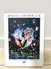 [USED] Rare Shadow Painting by Seiji Fujishiro: Dwarfs - The World of Light and Shadow, Kyoto - DVD Digital Art Collection