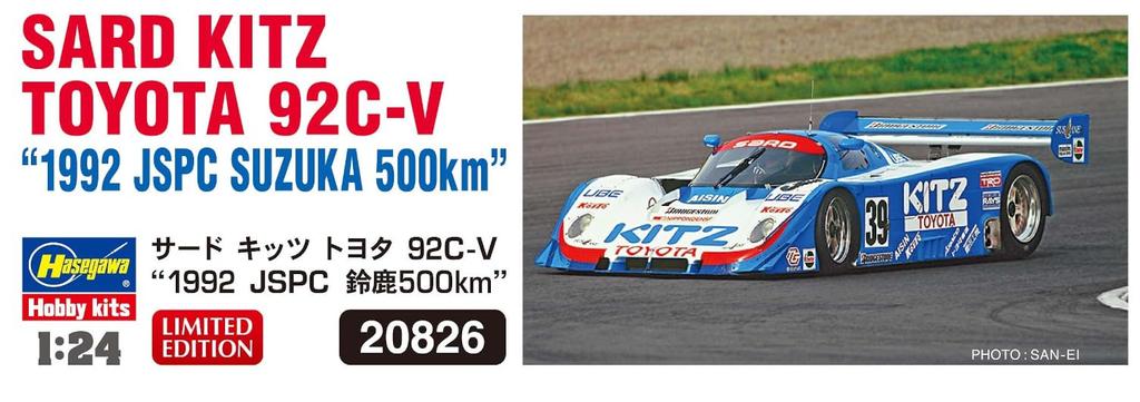 Hasegawa Third Kits Toyota JSPC Suzuka Plastic Model Kit 20826 1/24 92C-V “1992 500km”