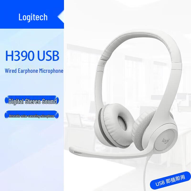 Logitech H390 USB Stereo Noise-Cancelling Headset (CN Version)