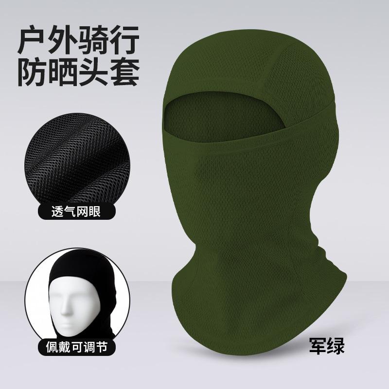 Outdoor Cycling Headgear Dustproof And Quick-Drying Multi-Functional Sunscreen Mask Neck Protection Mesh Breathable Fishing Neck Cover