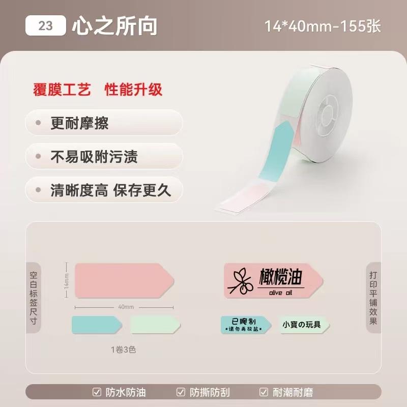 Niimbot D110/D11/D11Pro/D101/H1/H1S White Color Thermal Label Date Price Printing Paper Classification Waterproof Name Stickers