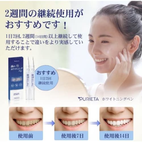 PURIETA Teeth Whitening Pen, 2 Pens [Oral Cosmetics]