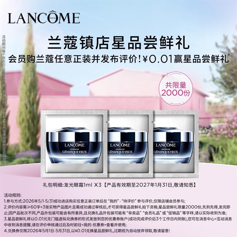 Lancôme Radiance Eye Cream