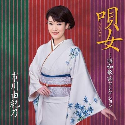 CD YUKINO ICHIKAWA; YUKINO ICHIKAWA, I - Uta Onna(u Taibi To)-shouwakayou Co Japan ObiJapanese Enka Used