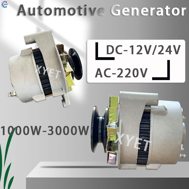 1000W 2000W 3000W 12V 24V 220V Permanent Magnet Synchronous Generator PMG AC and DC Charging Dual-purpose Generator For Home Use 1000W