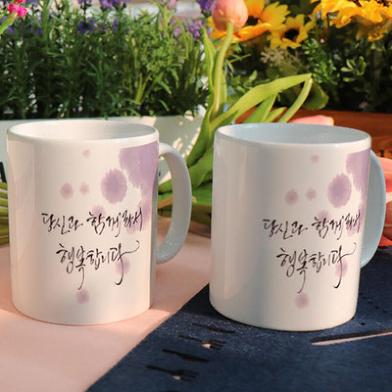 ij555-Design Mug 2p-I m happy