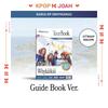 [POB] KiiiKiii - EP [WhyKiiiKiii] (10th Aug.2026) (GUIDE BOOK Ver.)