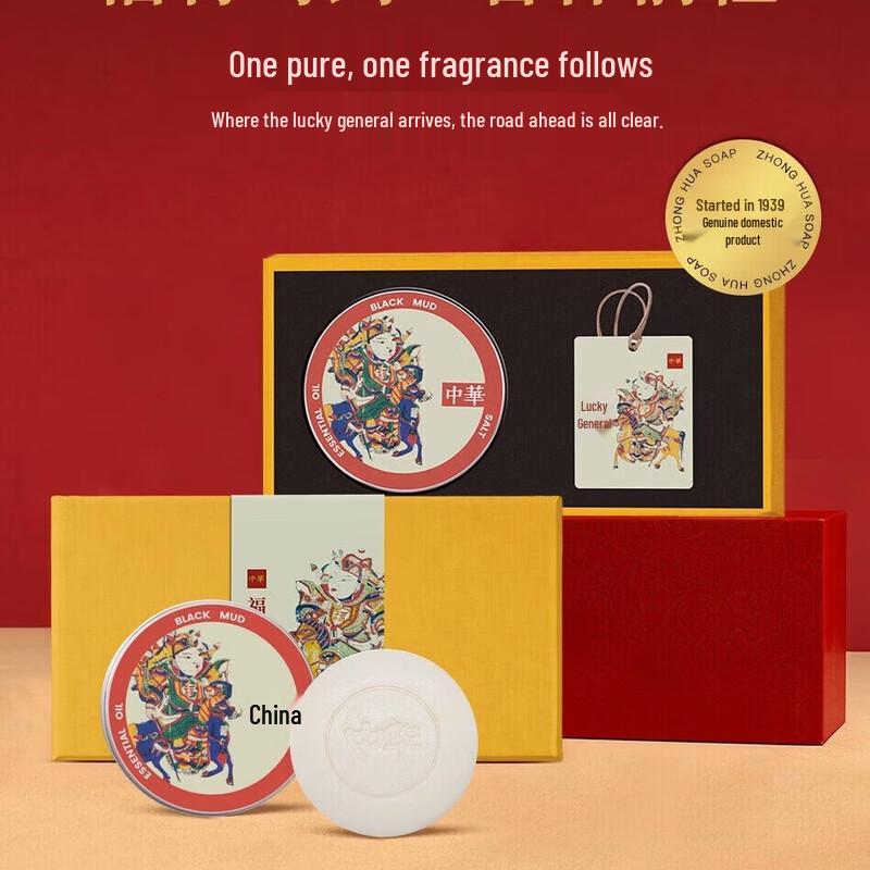 Zhonghua Auspicious Skincare Gift Set