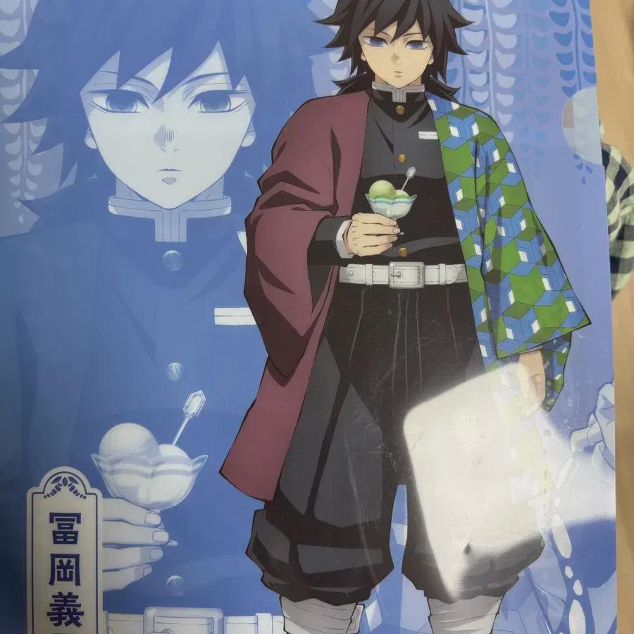 

Клипфайл Demon Slayer Томиока Гию