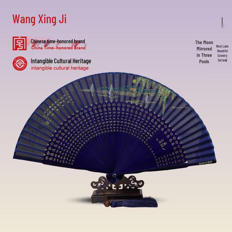 Wangxingji Traditional Chinese Silk Folding Fan