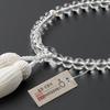 Buddhist Altar Shop Takita Shoten Kyoto Buddhist Prayer Beads for Women, Genuine Crystal and 2 Heavenly Pearls, 7mm Beads, Silk Tassel with Head, Pray