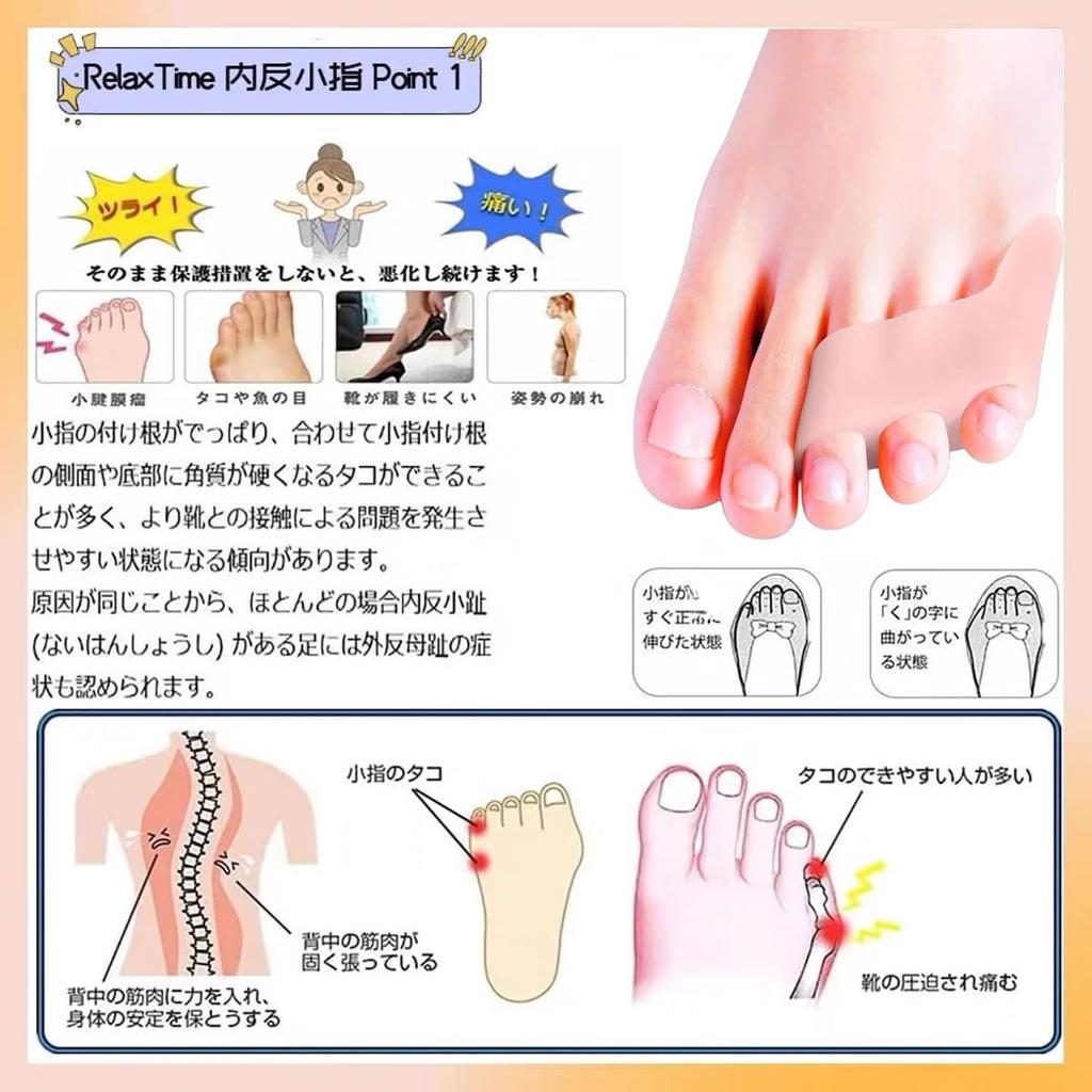 SUPORYA Pinky Toe for Ingrown Small Toe Corrective Spreads Interdigital Toe Protection Gel Easy to Put On and Take Prevents Beautiful For Home and