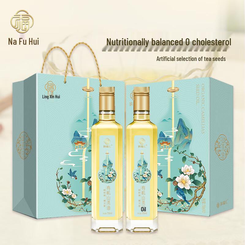 NafuHui Organic Cold Pressed Camellia Oil Gift Set, 2x750ml