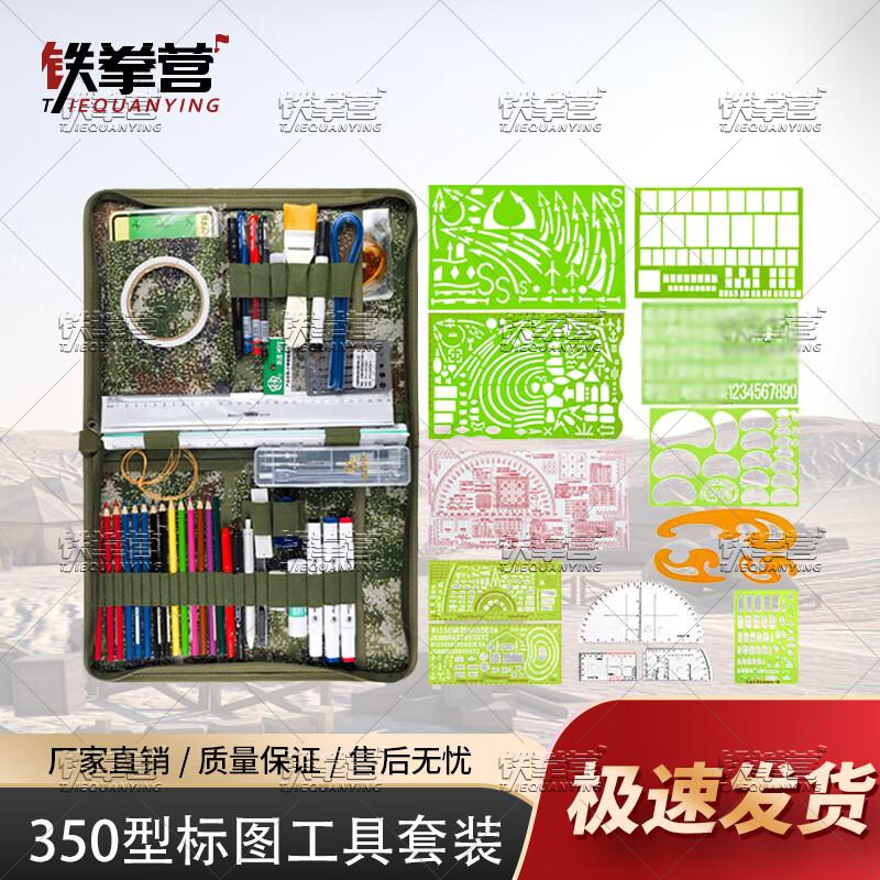 Iron Fist Camp Tactical Map Plotting Kit