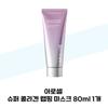 AROCELL Super Collagen Wrapping Mask 80ml (1ea) (37855473)