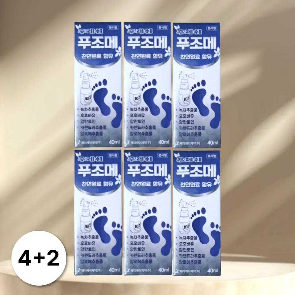 Peugeot Me Toenail Foot Spray for Problematic Nails 40ml (6 bottles)
