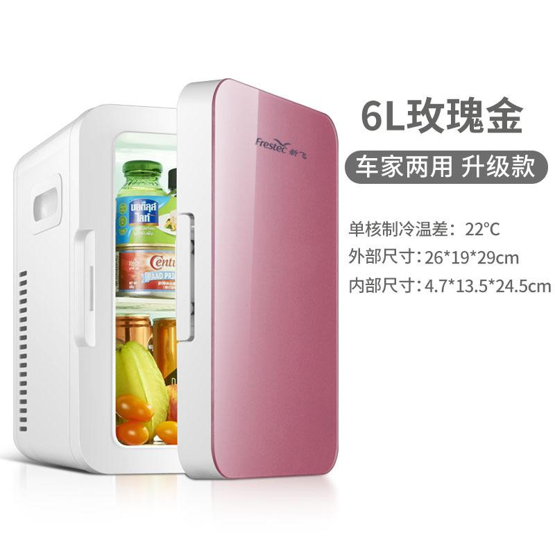 8L Car Refrigerator Small Mini Car Home Dual-purpose Portable Cooling and Heating RV Saves Electricity