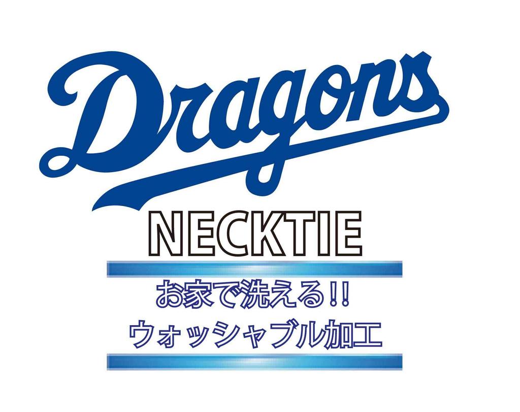 [DRAG0NS] Chunichi Dragons Professional Baseball Goods Jacquard Woven Tie with CD Logo, Black Check - 375