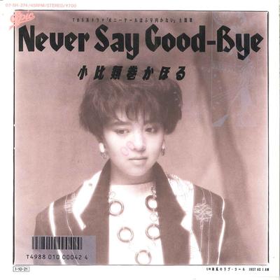 7inch Record KAHORU KOHIRUIMAKI - Never Say Good-bye / Shiokaze No Lo 075H274 EPIC 1985 Japan Japanese Pop/Rock