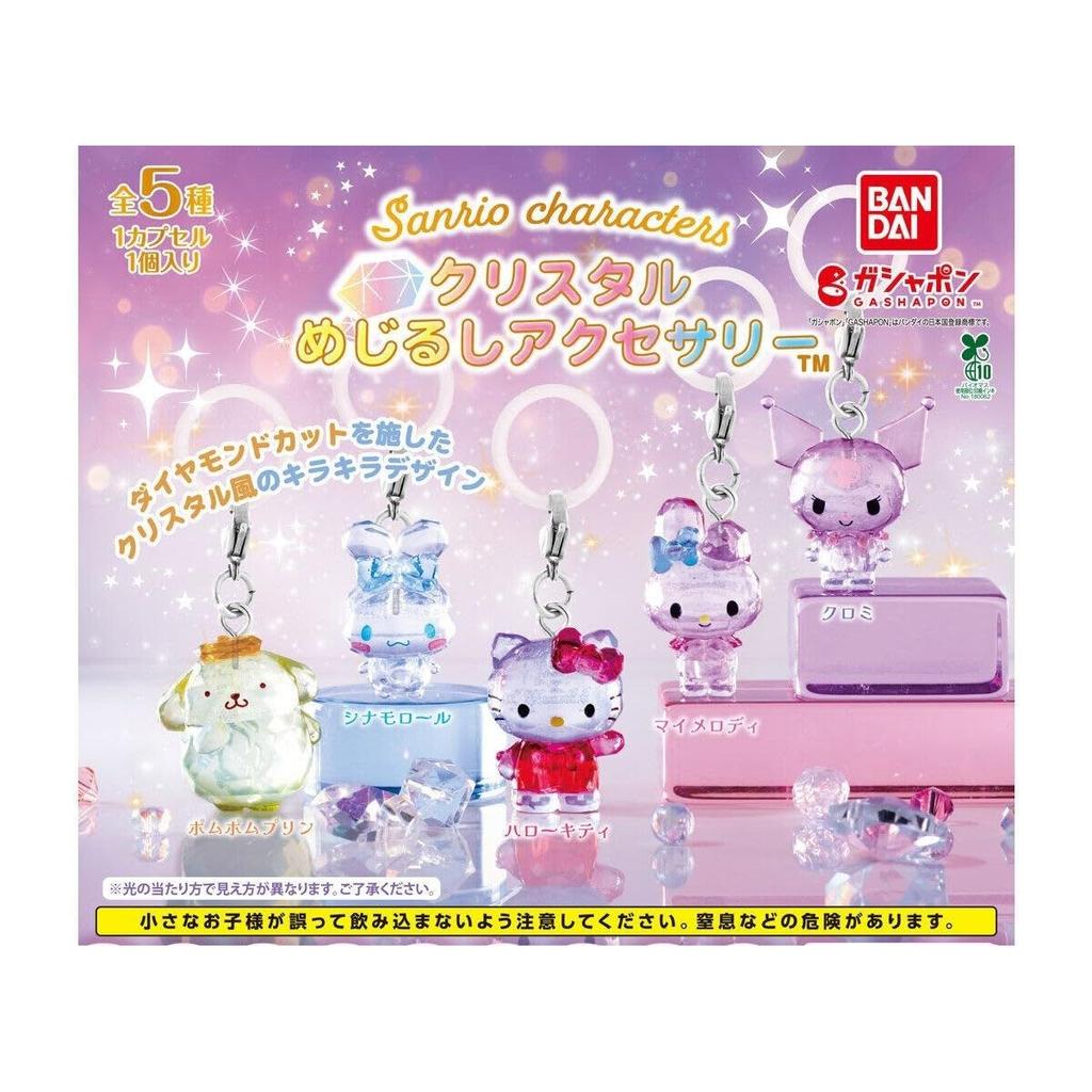 Sanrio Characters Crystal Mark Accessories Full Set 5 Types Gacha