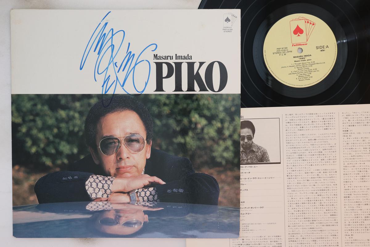 

LP Record MASARU IMADA - Piko PAP9199 PCM 1980 Japan Jazz Used