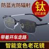 Fashion anti-blue reading glasses for the elderly reading glasses New half-frame ultra-light memory titanium alloy reading glasses
