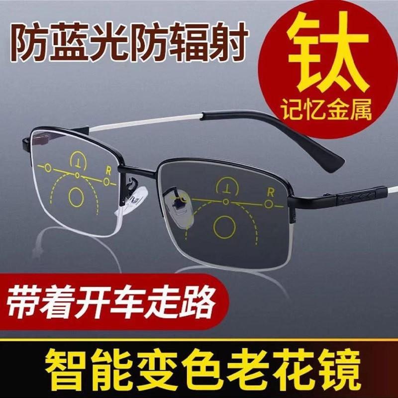 Fashion anti-blue reading glasses for the elderly reading glasses New half-frame ultra-light memory titanium alloy reading glasses