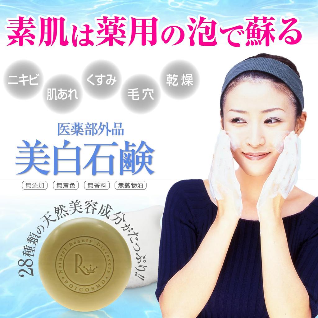 Whitening Soap That Is Effective for and Rough Facial Cleansing Bar Face Made In White Soap 100g X 2 Soap, Quasi-drug (medicinal Whitening, Acne,