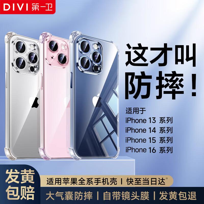 DIVI Airbag Anti-Drop Transparent Silicone Phone Case for iPhone